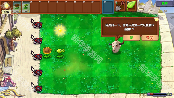 植物大战僵尸新指导版0.43版