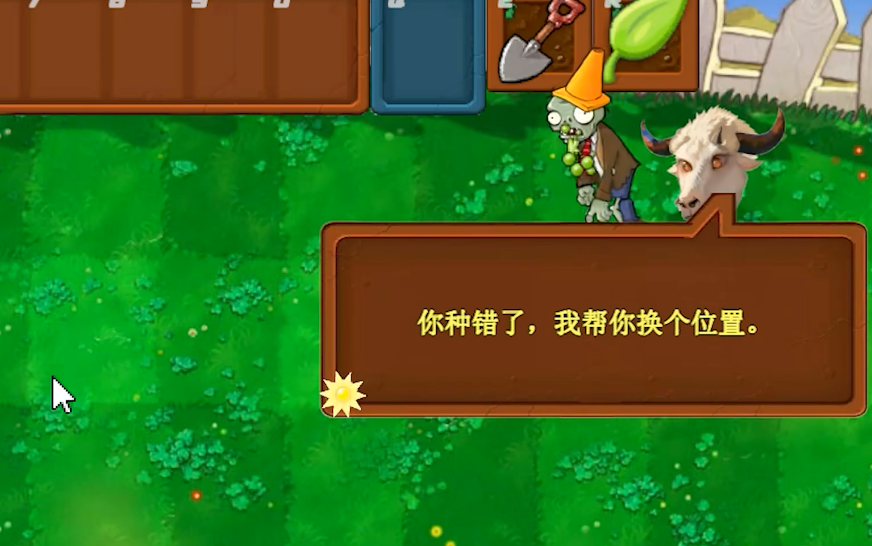 植物大战僵尸新指导版0.43版