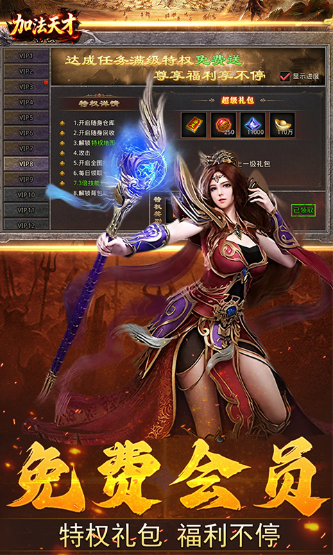 加法天才(1折免费版)截图2