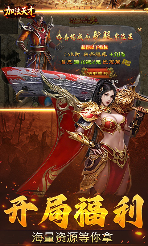 加法天才(1折免费版)截图5