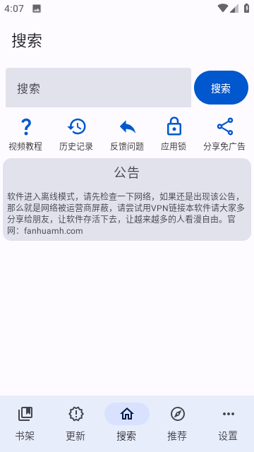 繁花动漫最新版截图3