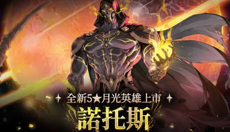 《第七史诗》新增全新月光英雄机械装置之神「诺托斯」