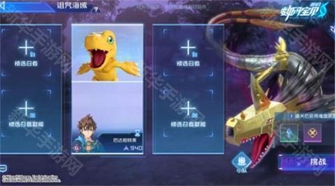 数码宝贝源码官方版