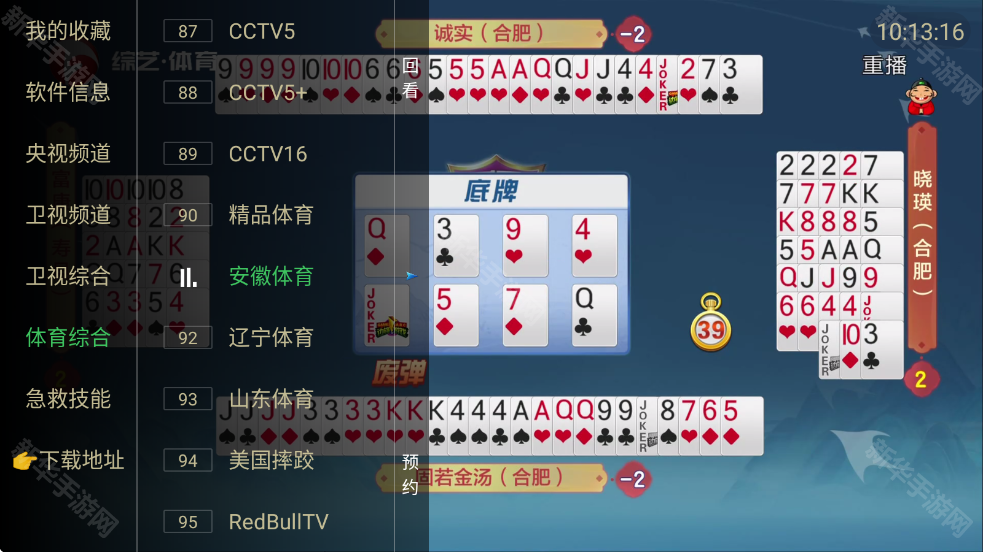 电视家盒子最新版