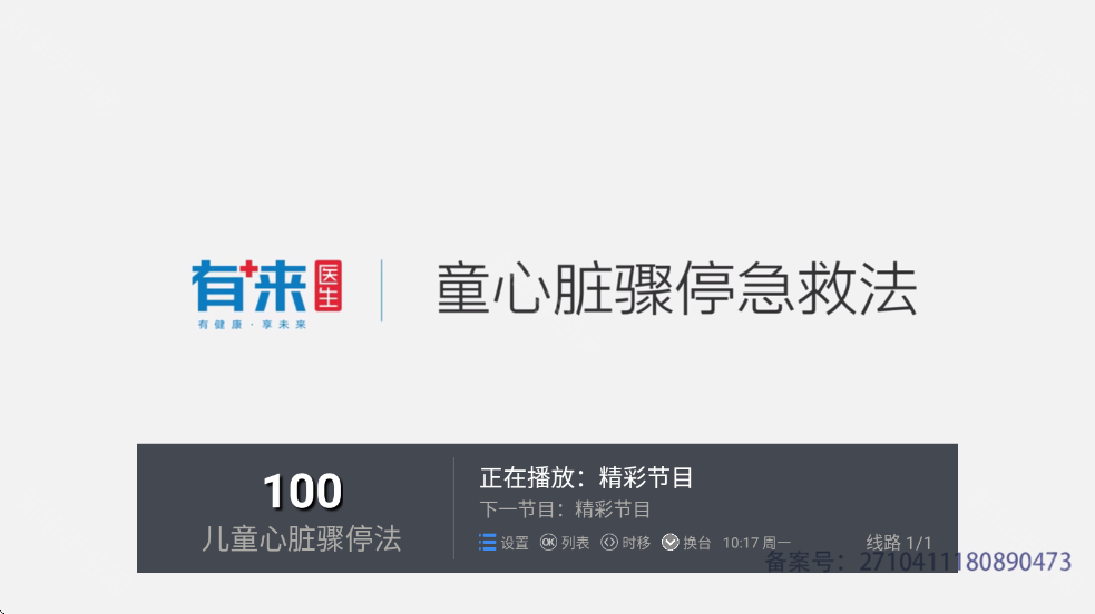 电视家盒子最新版