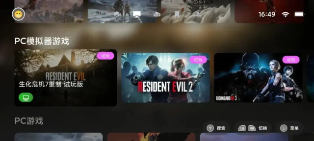 盖世pc模拟器精简版