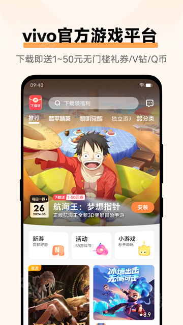 vivo游戏中心7.2.11.3