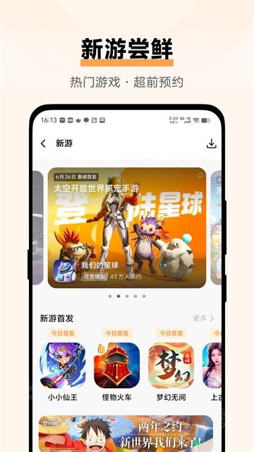 vivo游戏中心7.2.11.3