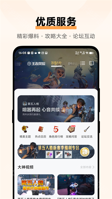 vivo游戏中心7.2.11.3