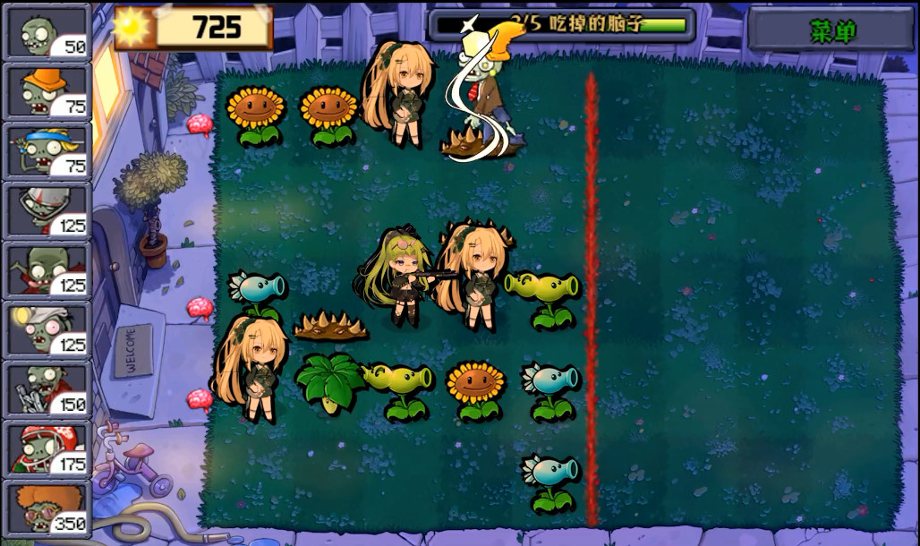 植物娘大战僵尸0.9.17版