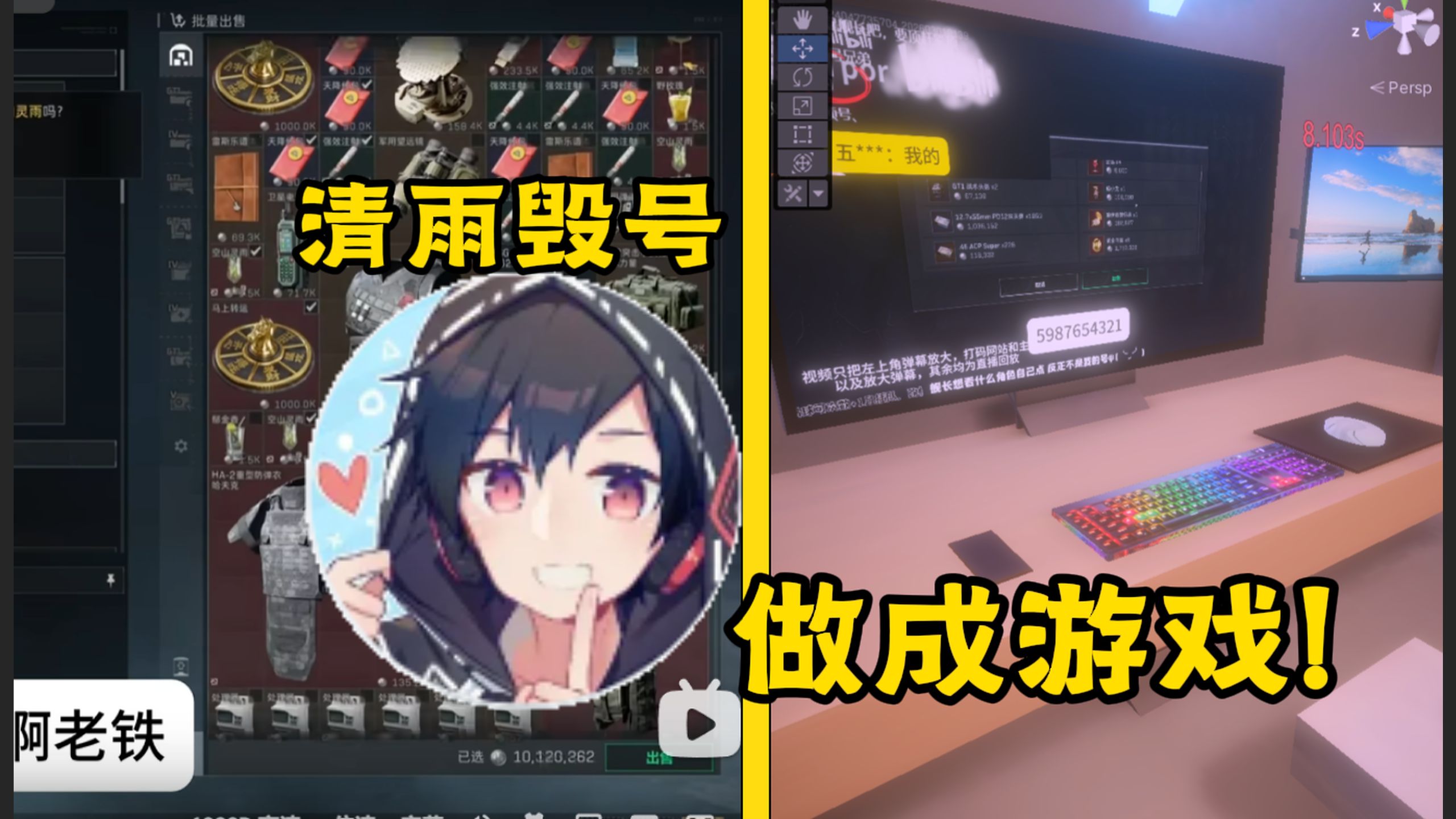 清雨毁号逃脱模拟器