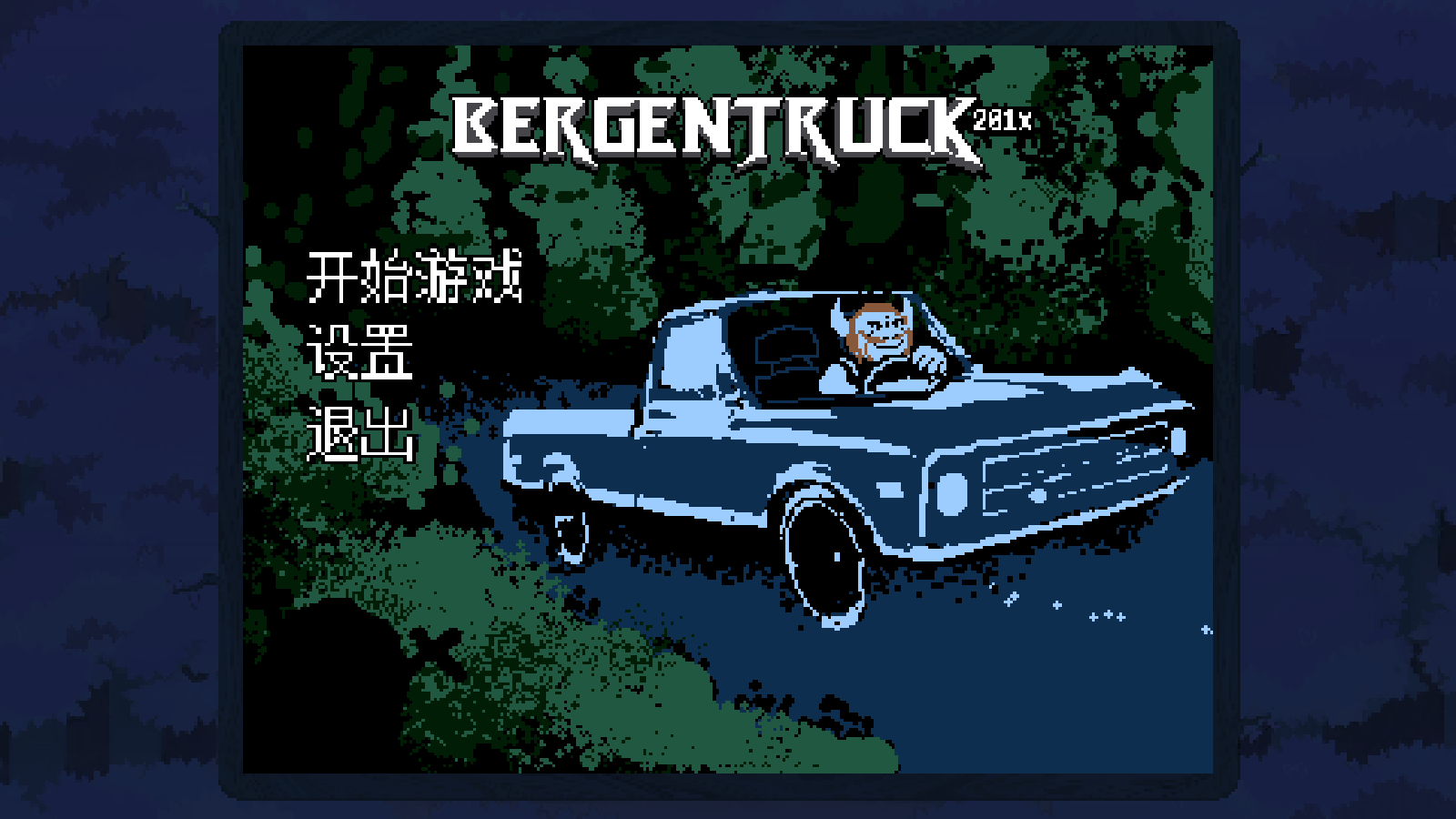 大运羊爸汉化版