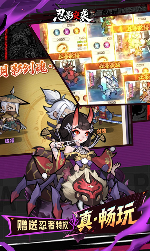 忍影突袭(0.1折送满星金忍)