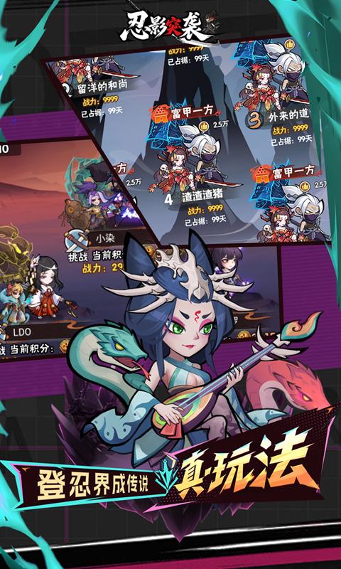 忍影突袭(0.1折送满星金忍)截图4