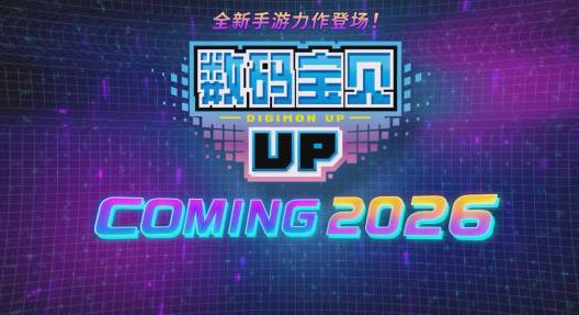 万代游戏公司重磅官宣《数码宝贝》手游新作 将会在年内免费上线