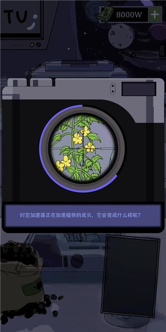 宇宙农场物语截图3