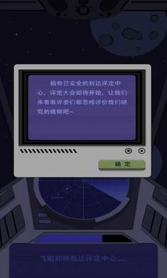 宇宙农场物语