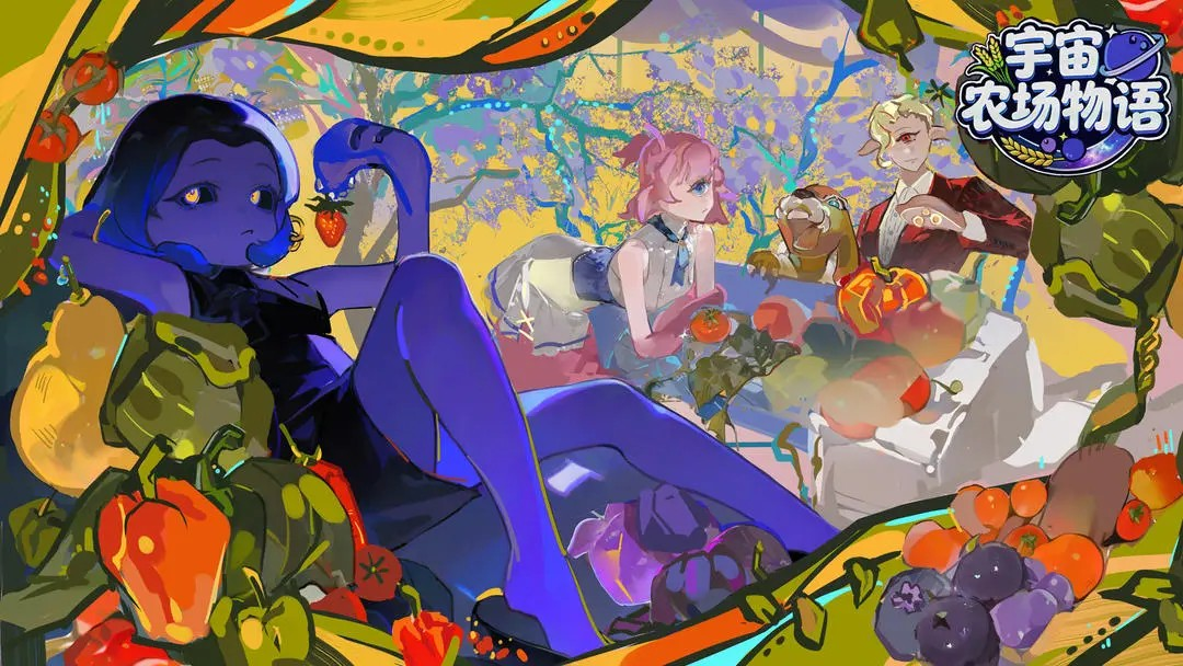 宇宙农场物语中文版