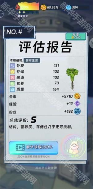 宇宙农场物语2026