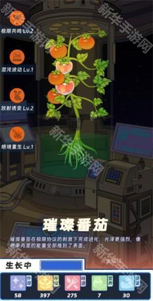宇宙农场物语2026