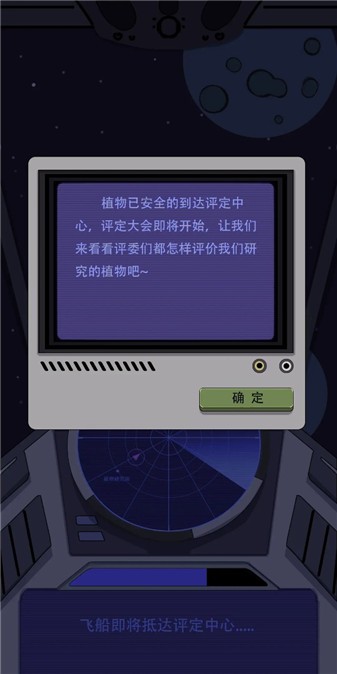 宇宙农场物语中文版