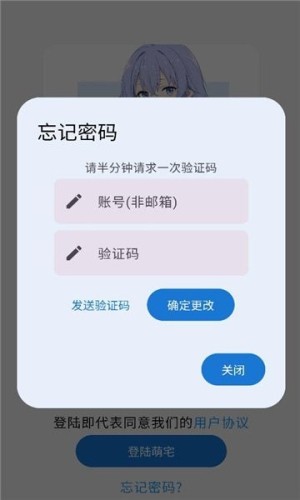 萌宅社区ios版本截图3