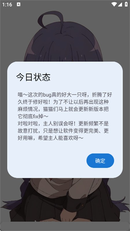 萌宅社区ios版本截图2