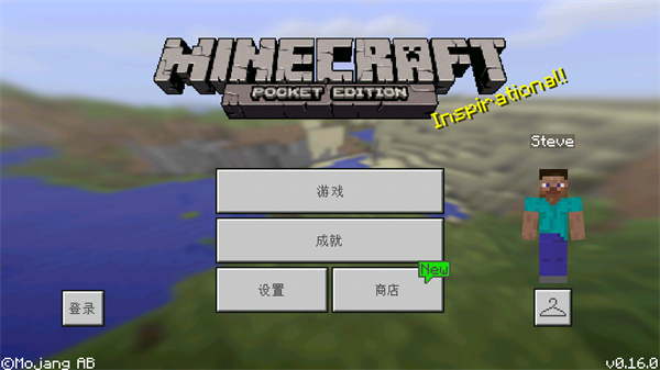 我的世界0.17.0手机版