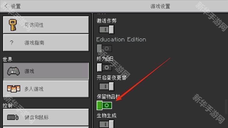 怎么开启不掉落配图4