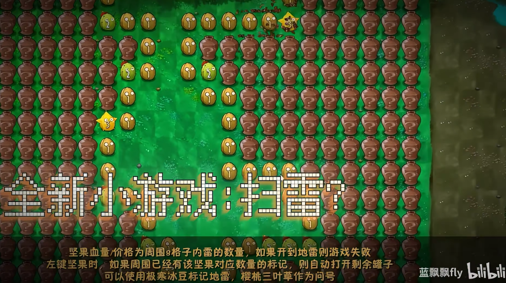 蓝飘飘fly植物大战僵尸