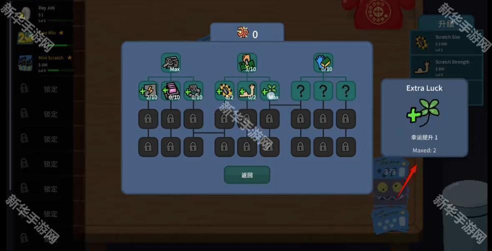 刮奖大师中文版