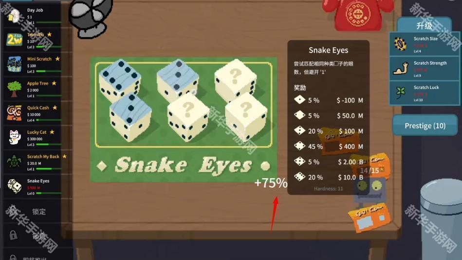 刮奖大师中文版