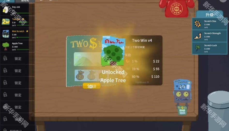 刮奖大师中文版