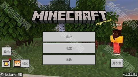 我的世界国际版光影模组