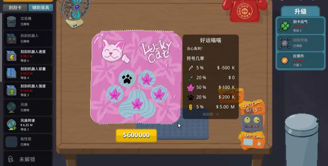 刮个爽手游移植版