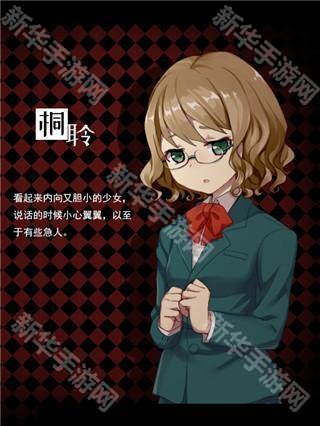 黑色花与红山羊