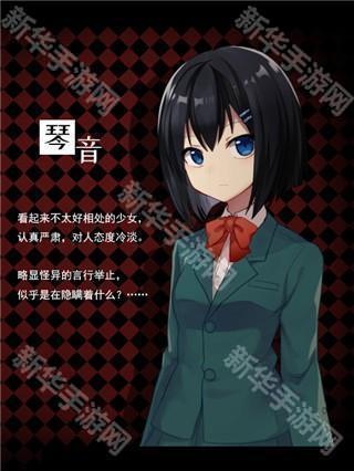 黑色花与红山羊