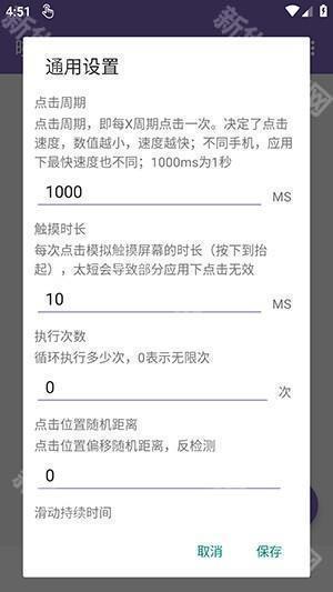 晓东连点(自动版)(内有手弩)下载-晓东连点自动版下载最新版本v2.0.12.30
