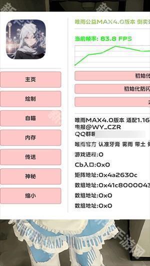 超自然唯雨辅助器