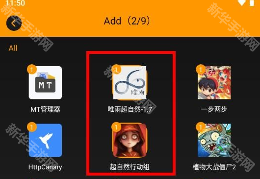 超自然唯雨辅助器免费版