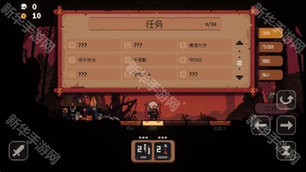 高难成就攻略截图1