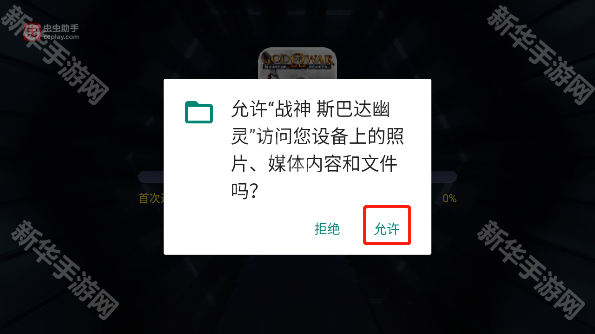 战神斯巴达幽灵