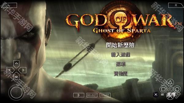 战神斯巴达幽灵