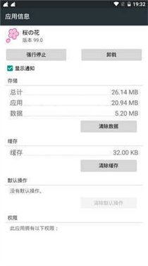 光遇樱花辅助器最新版