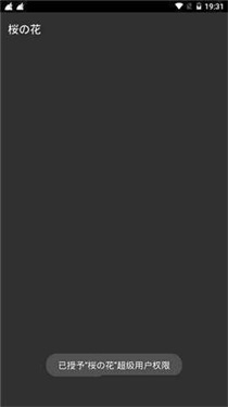 光遇樱花辅助器最新版