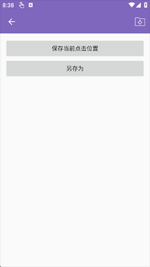 小灰灰连点器乌龟版