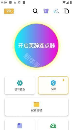 怎么添加配置配图1