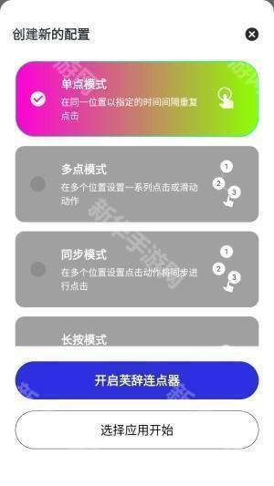 怎么添加配置配图2