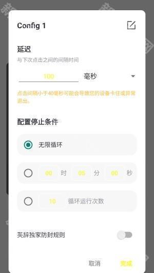 怎么添加配置配图4