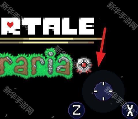 传说之下双子魔眼